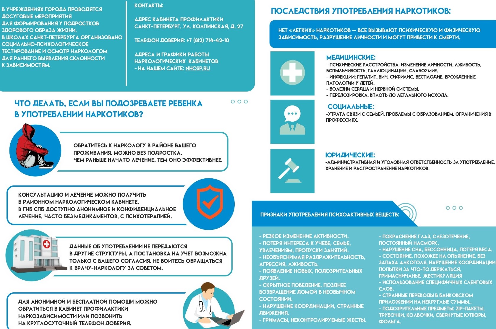 Памятка выход есть page 0002
