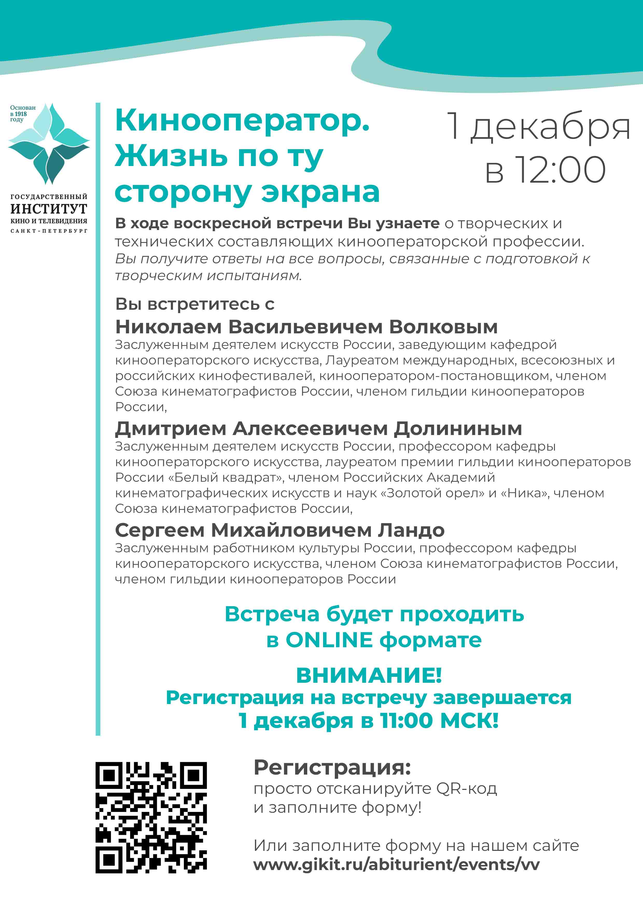 Воскресная встреча 1 декабря 2