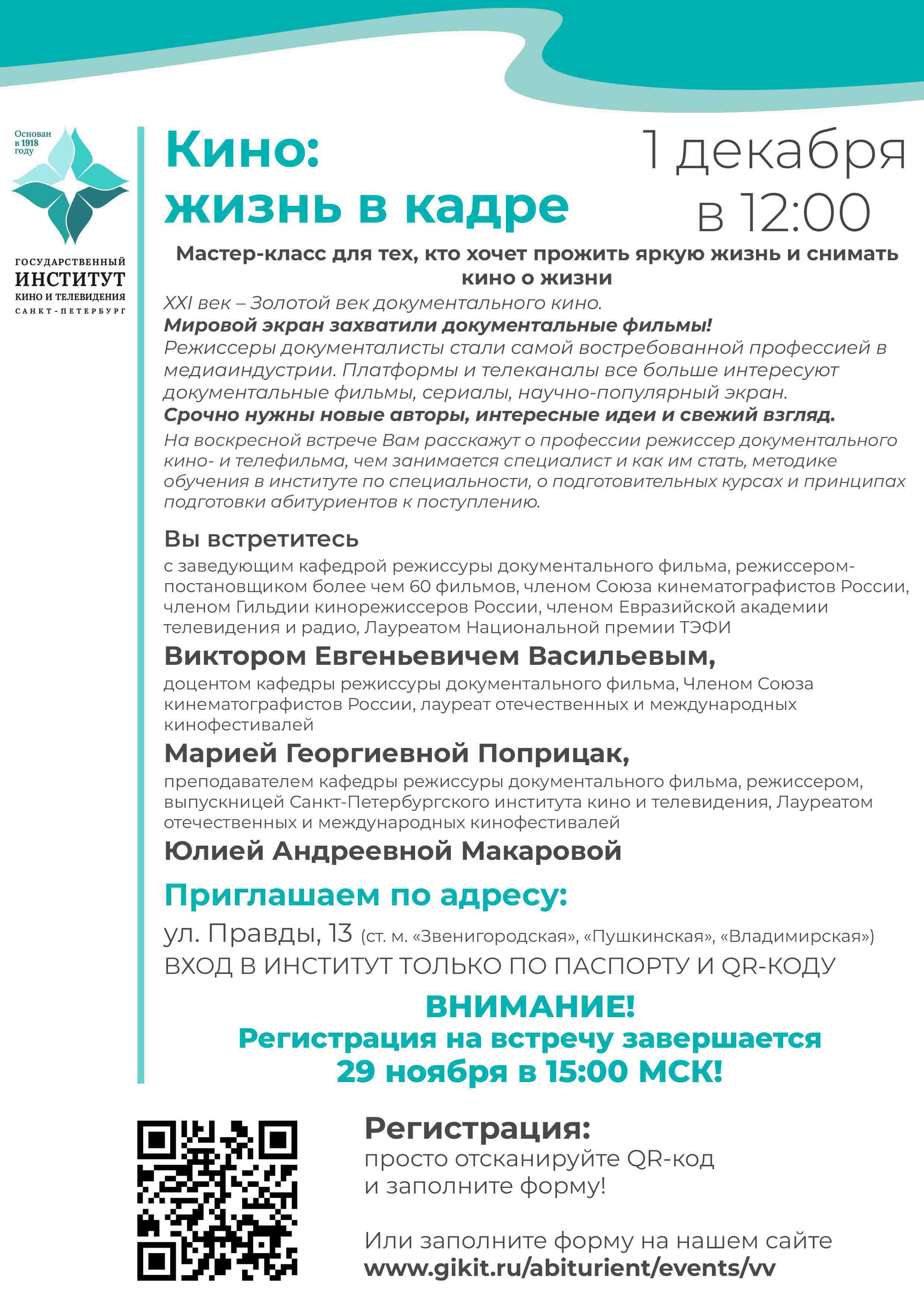 Воскресная встреча 1 декабря 3