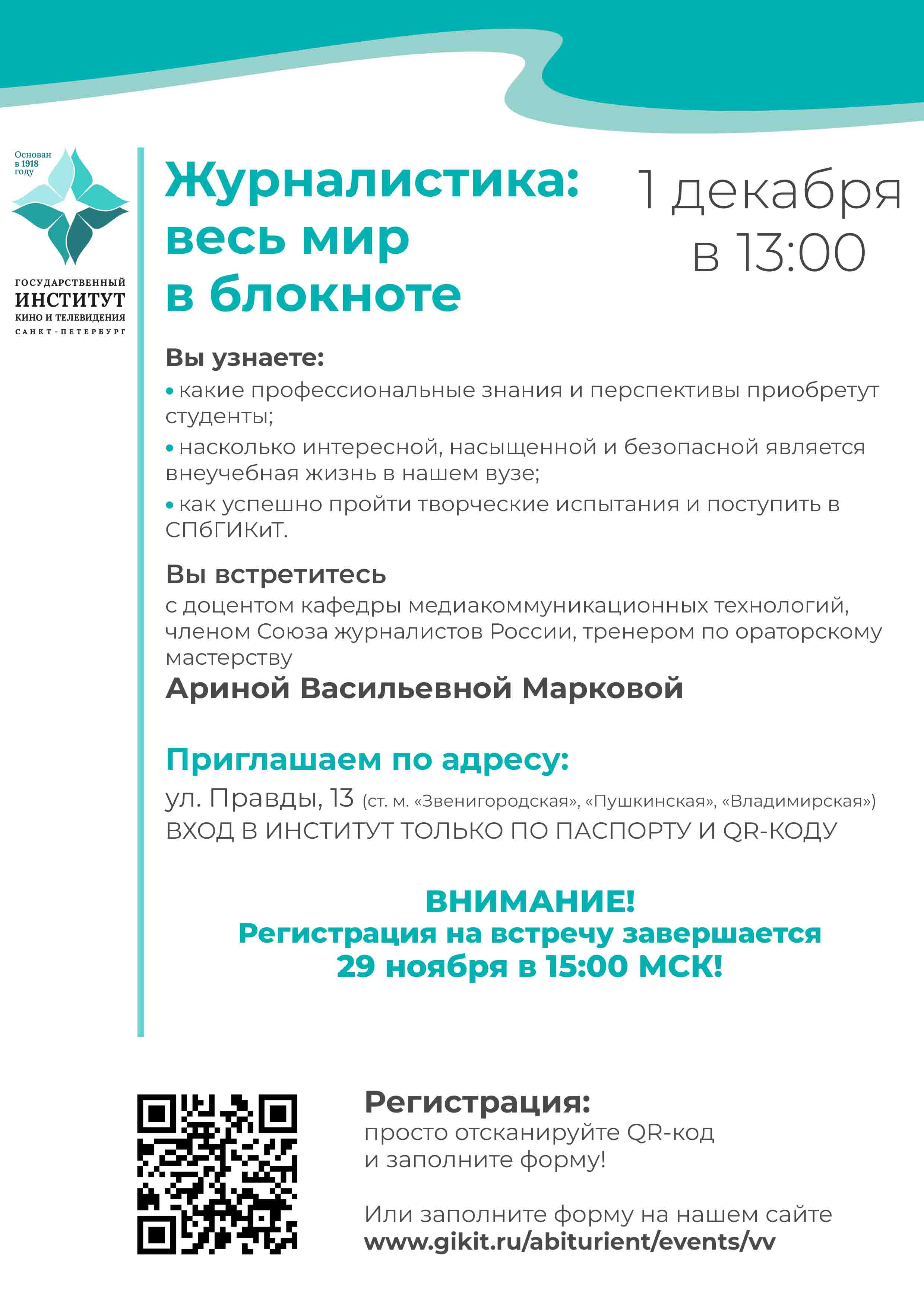 Воскресная встреча 1 декабря 4