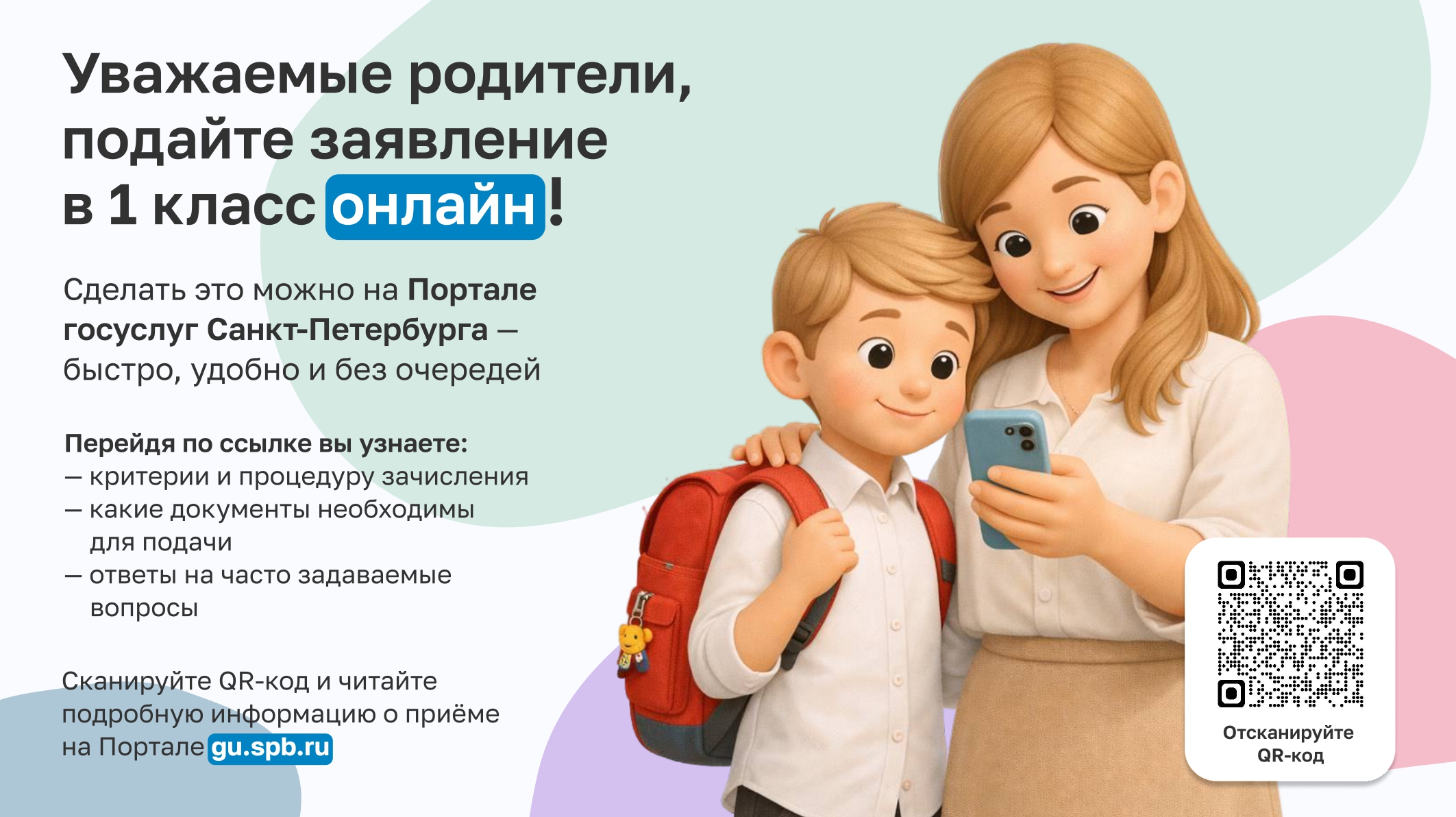 Приложение 3 печатная горизонтальная версия pages to jpg 0001